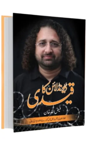 Qaidon Ki Duniya Ka Qaidi Book