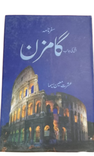 Gamzan گامزن Urdu Novel back Cover
