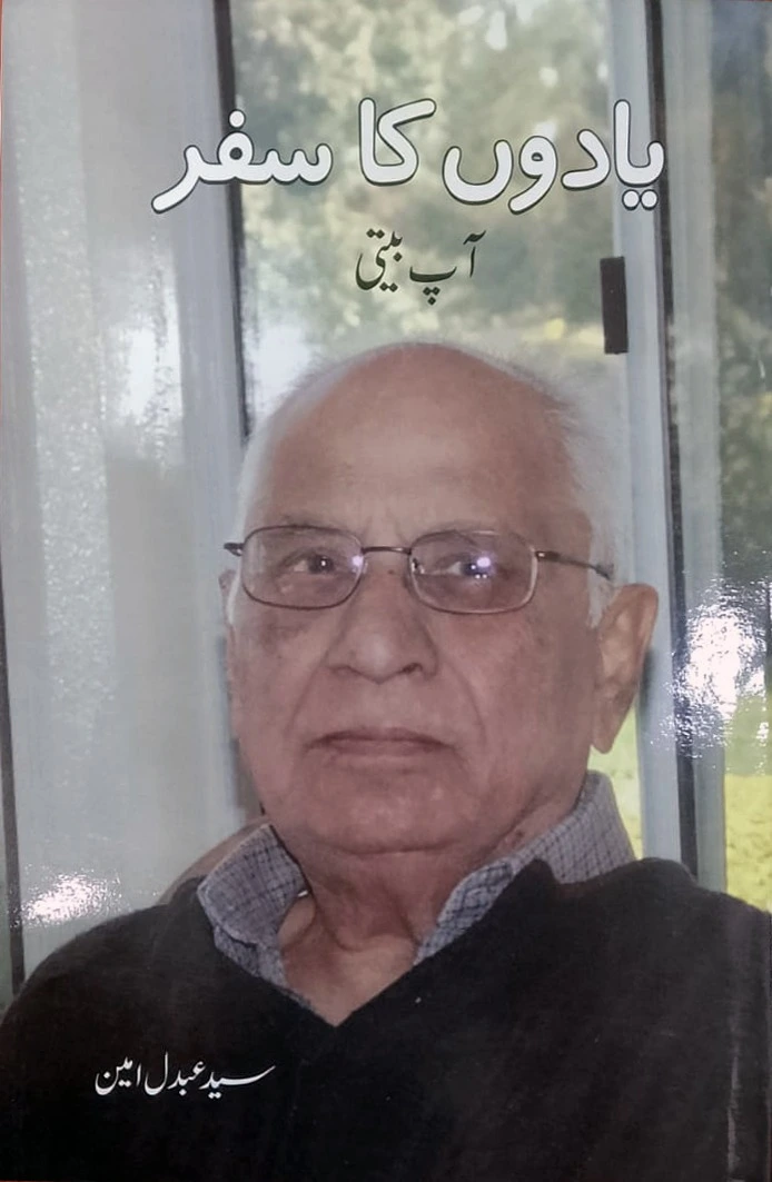 Yadoon Ka Safar