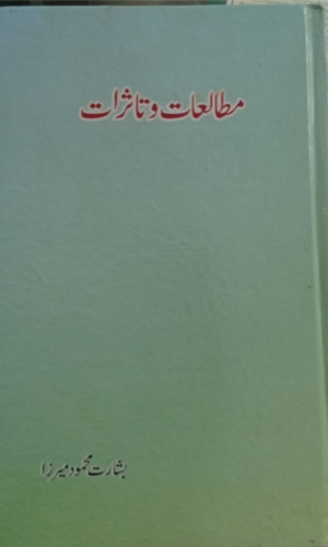 mutalaat-o-taassuraat-urdu-book.